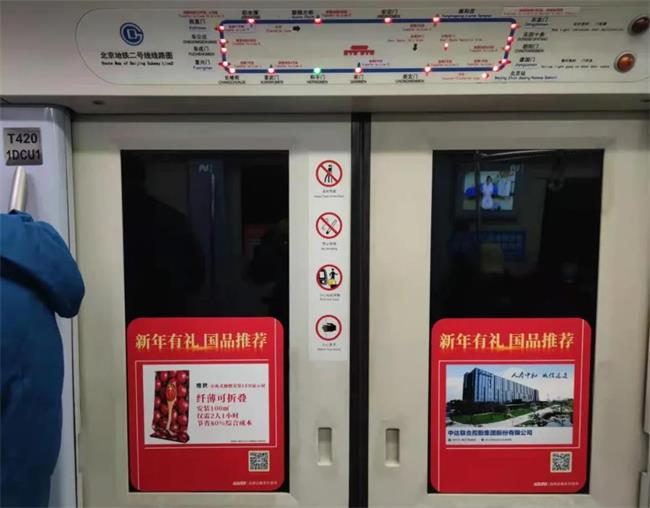 安博体育官方下载led折叠屏海报惊艳亮相北京地铁二号线